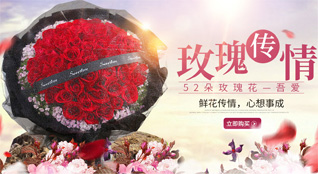 上海徐汇区鲜花速递